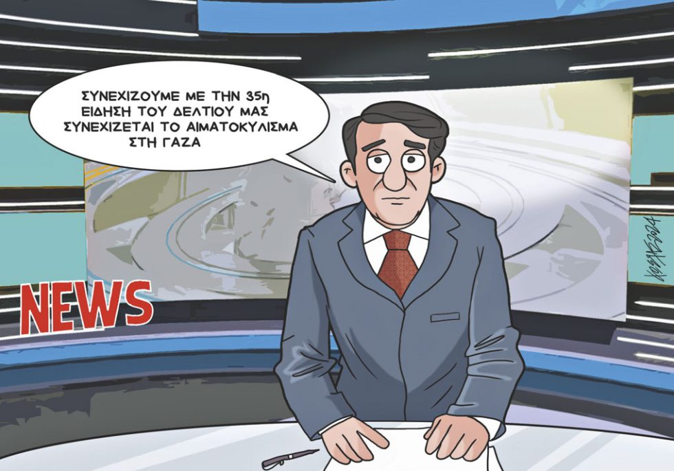 skitso grigoriadis